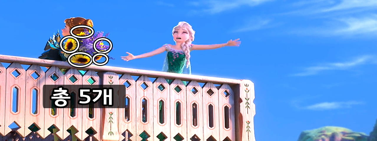 안나가 받은 부케 속 해바라기