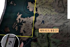 아렌델 왕국의 실제위치를 알아보자