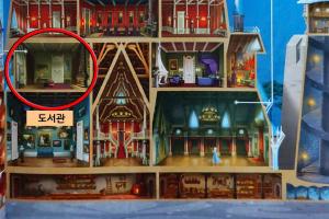 아렌델성의 도서관 위치를 알아보자