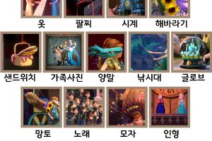 겨울왕국 열기에서 엘사가 안나에게 준 선물의 의미들