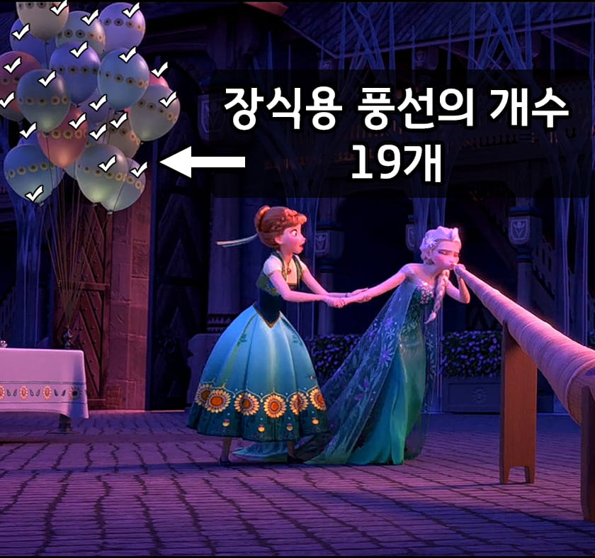19개의 풍선 장식
