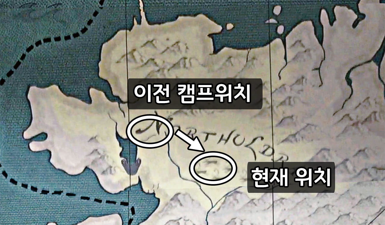 노덜드라 캠프의 이동