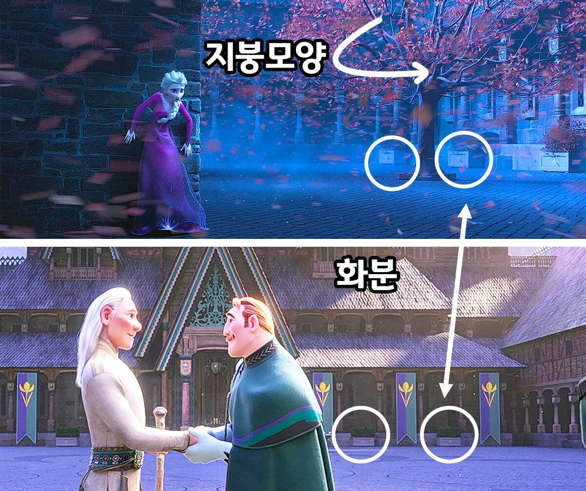 엘사 뒤쪽에 있는 모양과 아렌델성의 벽 비교