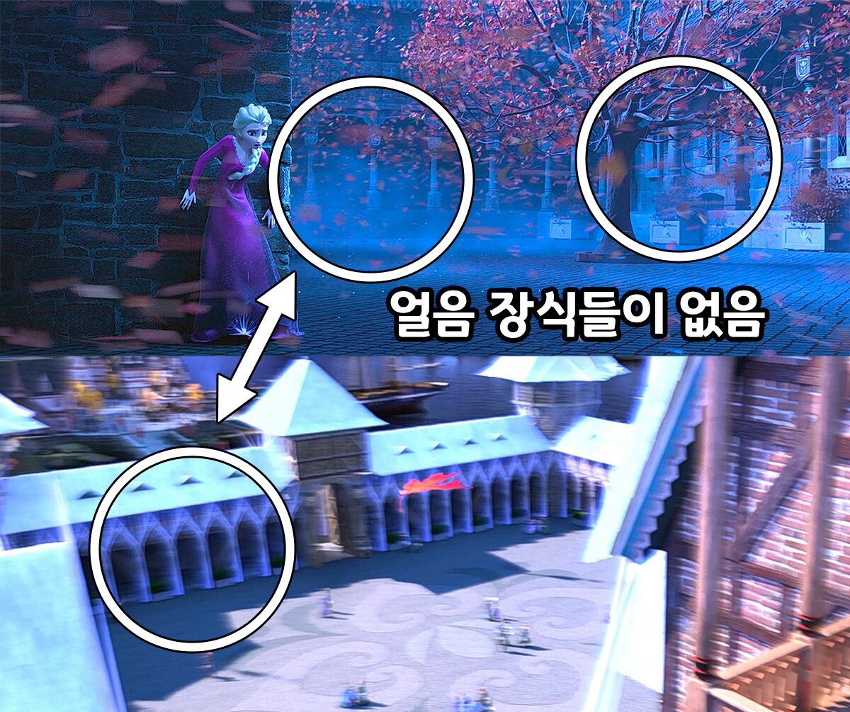 기둥의 얼음 장식과 엘사가 서있는곳을 비교