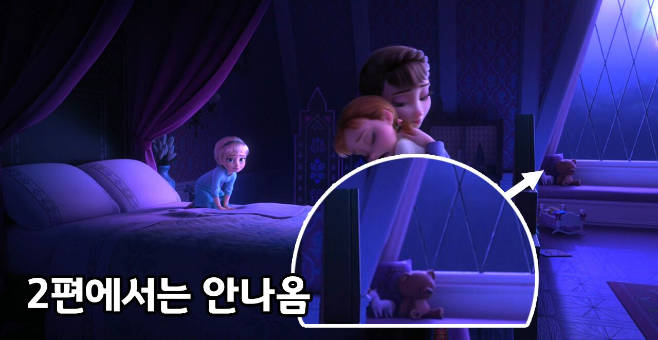 2편에서는 같은장소에 미카마우스가 등장하지 않음을 보여주는 사진