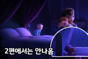 겨울왕국 시리즈에 등장하는 미키마우스를 찾아보자