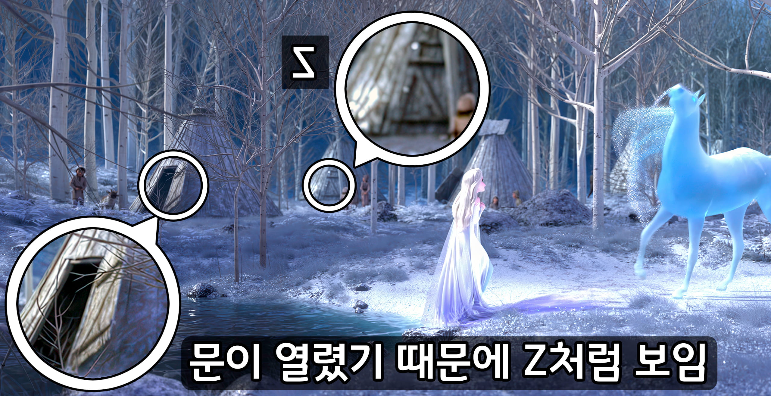 노덜드라 캠프의 문 엔딩장면