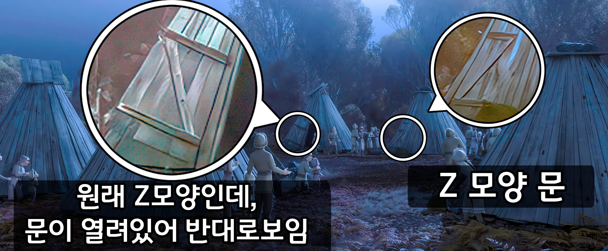 좌우반전된 노덜드라 캠프