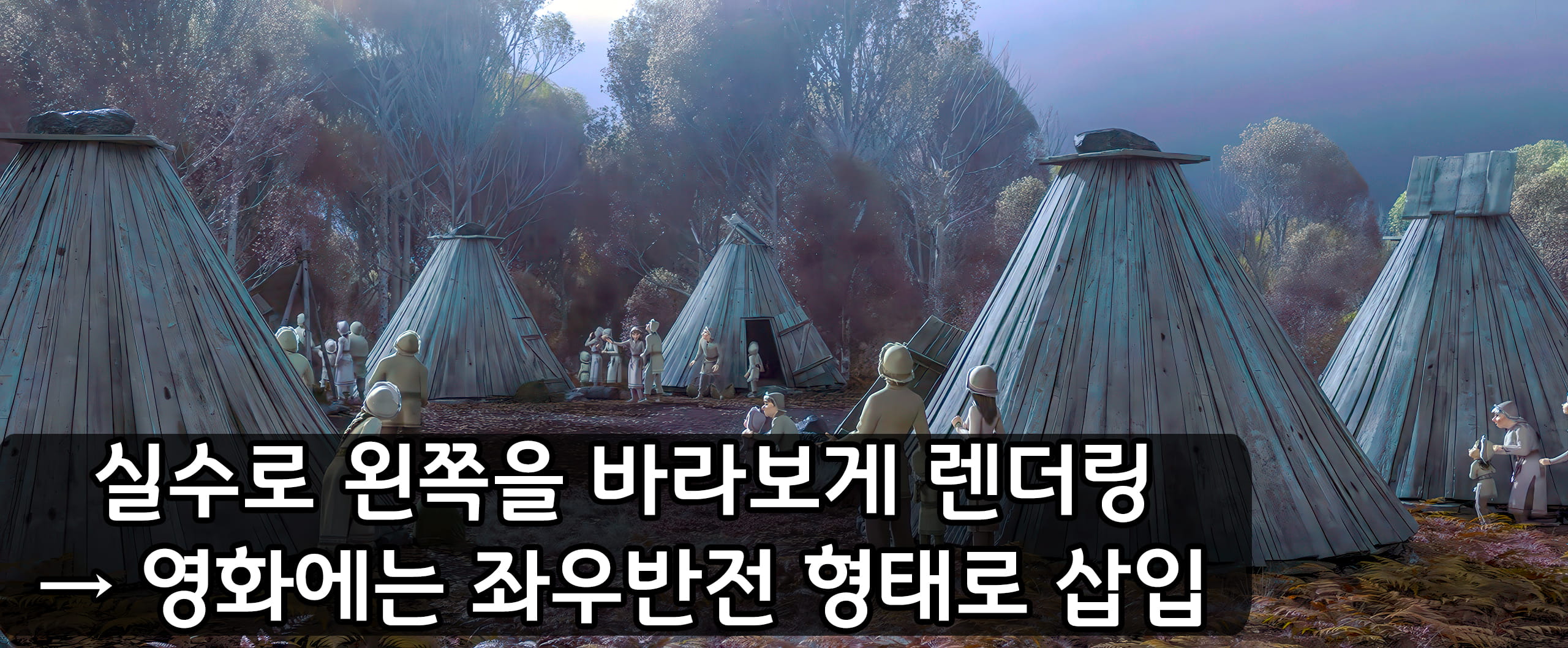 왼쪽을 바라보는 노덜드라 사람들