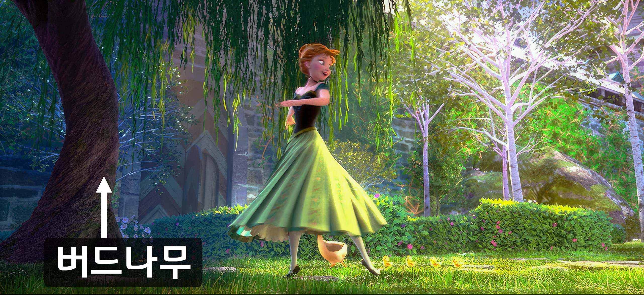 정원 속의 버드나무