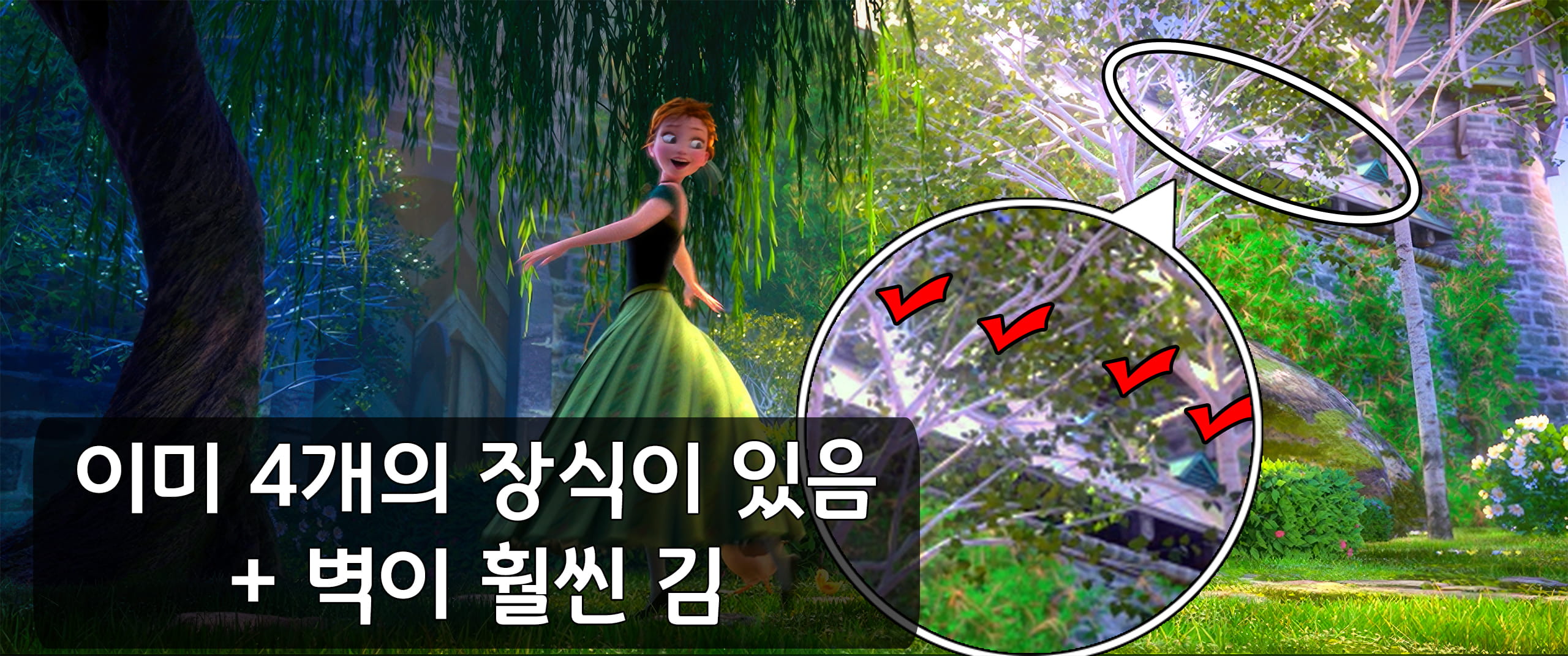 정원 성벽의 모양