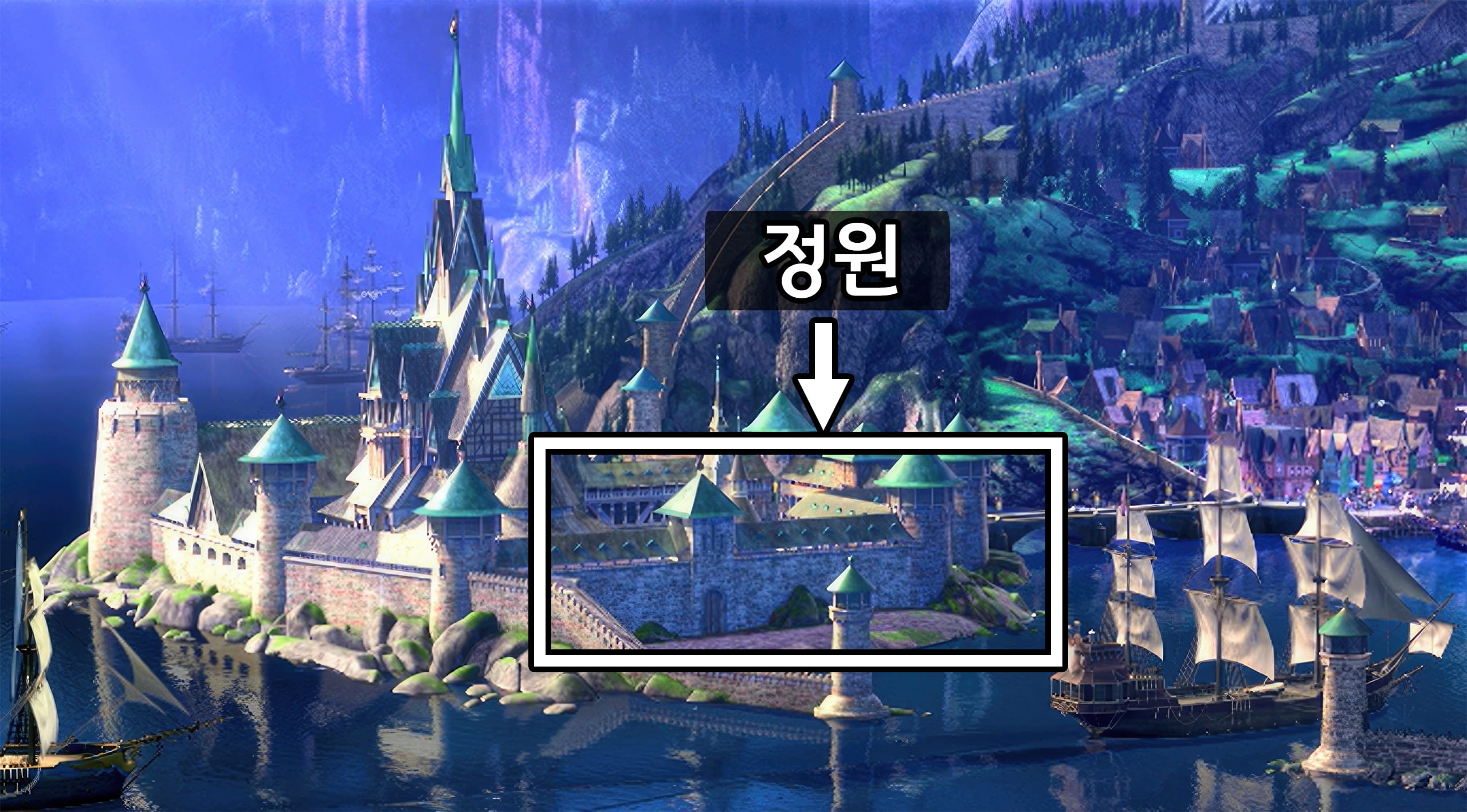 아렌델성 남쪽의 공터