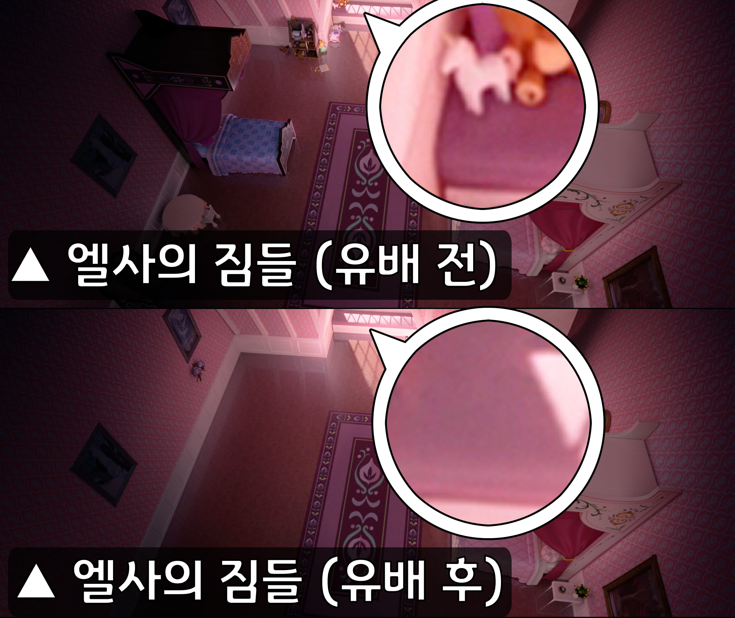 겨울왕국 1편에서 같은 장소에 놓여있는 엘사의 유니콘 인형