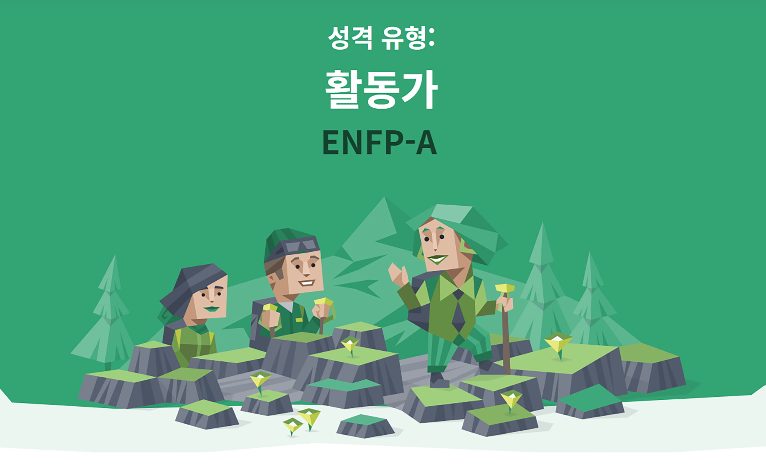 ENFP